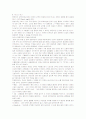 테니스 선수들과 상해의 종류 28페이지