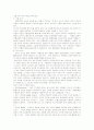 테니스 선수들과 상해의 종류 29페이지