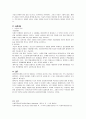 [사회과학] 의사 소통 경청과 사정기술의 중요성 4페이지