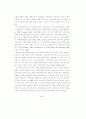 차별화지향의 모방전략(Second-but Better)을 통하여  업계리더가 된 농심라면의 사례연구 2페이지