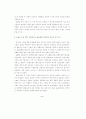 차별화지향의 모방전략(Second-but Better)을 통하여  업계리더가 된 농심라면의 사례연구 4페이지