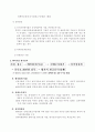 벤처확인절차 및 사업계획서 6페이지