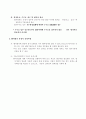 벤처확인절차 및 사업계획서 7페이지