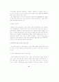 스포츠 마케팅을 통하여 기업이미지를 제고한 LG전자의 사례연구 14페이지