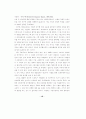 스포츠 마케팅을 통하여 기업이미지를 제고한 LG전자의 사례연구 16페이지