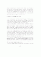 스포츠 마케팅을 통하여 기업이미지를 제고한 LG전자의 사례연구 17페이지