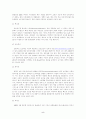 인터넷서점 알라딘의 시장진입과 마케팅전략에 관한 사례연구 5페이지
