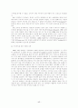 인터넷서점 알라딘의 시장진입과 마케팅전략에 관한 사례연구 17페이지