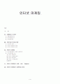 인터넷 마케팅 1페이지