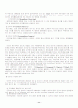 인터넷 마케팅 11페이지