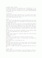 인터넷 마케팅 - 전자상거래의 영향-제품 7페이지