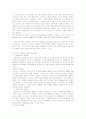 인터넷 마케팅 - 전자상거래의 영향-제품 13페이지