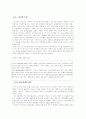 시장세분화 7페이지