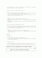 창업의 개념 및 기본절차 2페이지