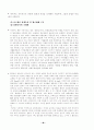 까르푸의 마케팅전략 46페이지