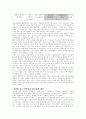 암웨이의 마케팅 성공사례분석 12페이지