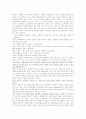 암웨이의 마케팅 성공사례분석 23페이지