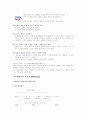 암웨이의 마케팅 성공사례분석 32페이지