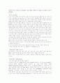 암웨이의 마케팅 성공사례분석 34페이지