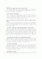 암웨이의 마케팅 성공사례분석 39페이지