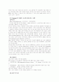 암웨이의 마케팅 성공사례분석 40페이지
