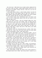 창가의 토토 2페이지