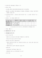 지방자치단체회계기준 공개초안 2페이지