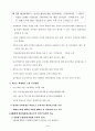 지방자치단체회계기준 공개초안 4페이지