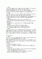반크의 역활과 발전방향 7페이지