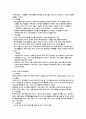 반크의 역활과 발전방향 9페이지