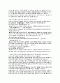 반크의 역활과 발전방향 16페이지