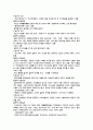 반크의 역활과 발전방향 20페이지