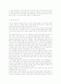 21세기형 사회의 구도 3페이지
