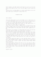 21세기형 사회의 구도 4페이지