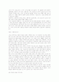 21세기형 사회의 구도 6페이지