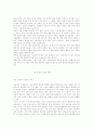 21세기형 사회의 구도 7페이지