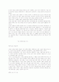 21세기형 사회의 구도 10페이지