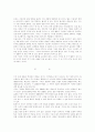 21세기형 사회의 구도 11페이지