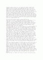 1990년대 페미니즘 열풍 문화의 분석 3페이지