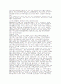 1990년대 페미니즘 열풍 문화의 분석 4페이지