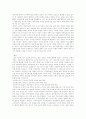 갈등이론 - 카리스마적 지도자의 비상한 능력에 대한 믿음 3페이지