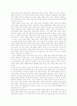 갈등이론 - 카리스마적 지도자의 비상한 능력에 대한 믿음 4페이지