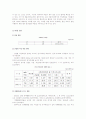 여성빈곤 8페이지