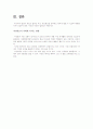 여성빈곤 11페이지