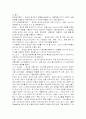 광고가 사회에 미치는 영향 2페이지