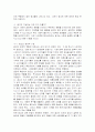 광고가 사회에 미치는 영향 3페이지