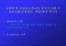 국가론에 대한 조사 33페이지