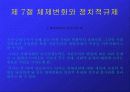 국가론에 대한 조사 40페이지