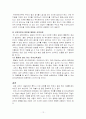 한국 유아교육과정의 문제점과 개선 방안 12페이지