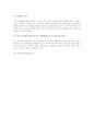 국민기초생활보장법의 역사 2페이지